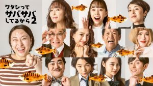 دانلود مینی سریال ژاپنی زن رک و راستیم فصل دوم 2025 Watashi tte Sabasaba Shiteru kara Season 2