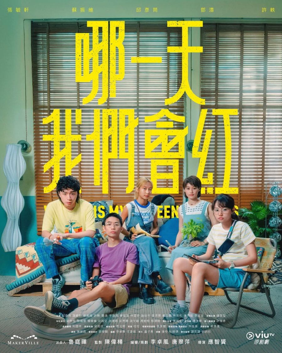 دانلود سریال چینی یک ربع وقتم کیه 2025 Where Is My Fifteen Minutes