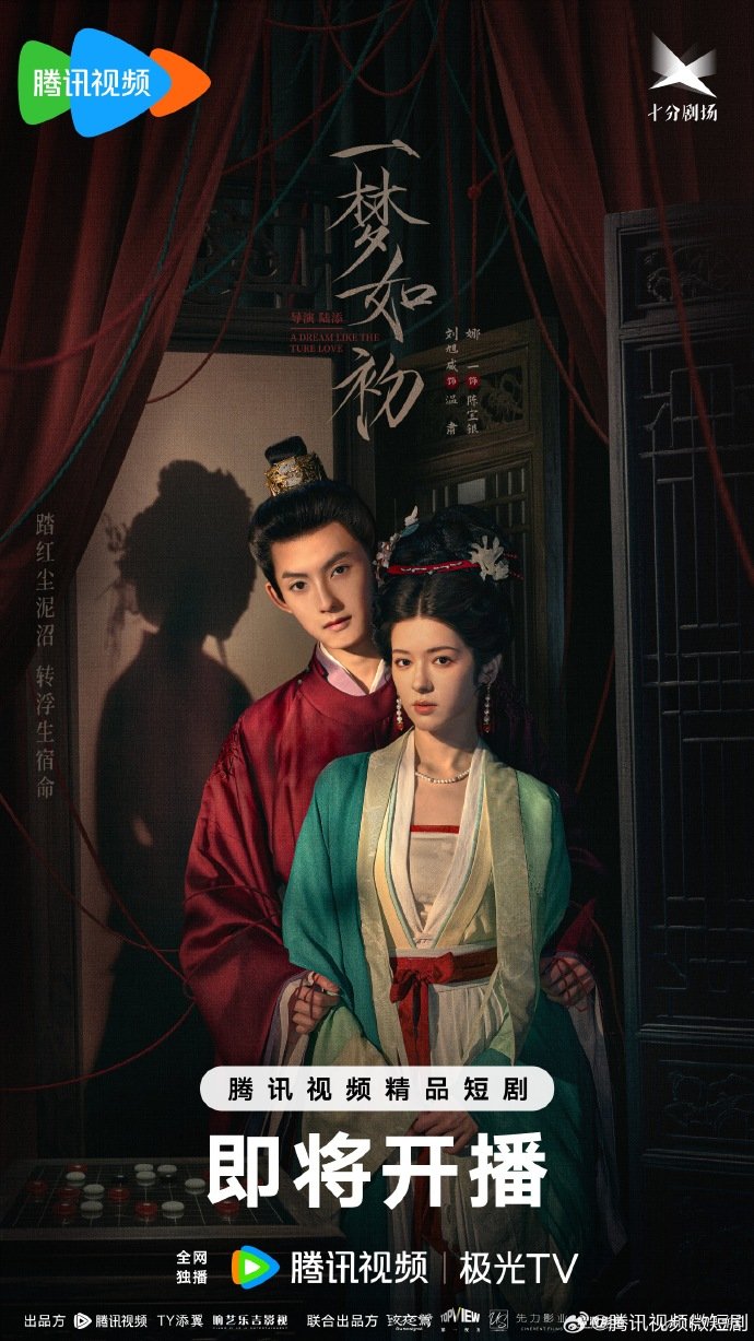 دانلود مینی سریال چینی یک عشق حقیقی 2025 A Dream like the True Love