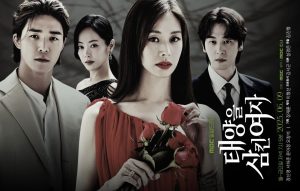 دانلود سریال کره ای زنی که خورشید رو بلعید 2025 A Woman Who Swallowed the Sun