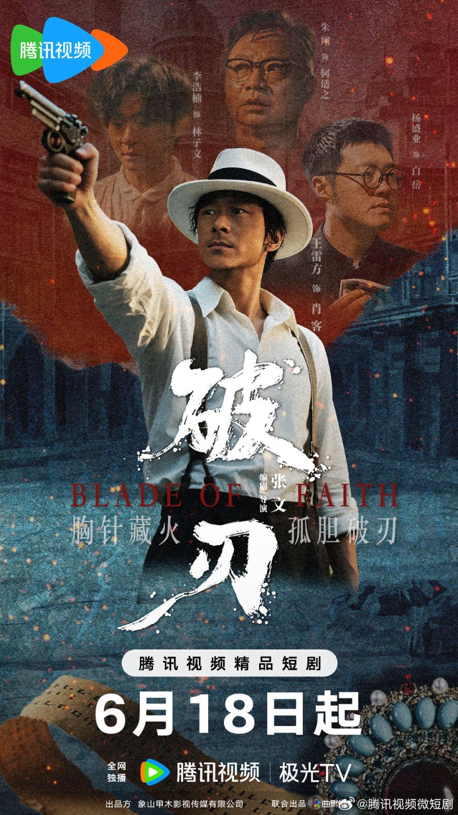 دانلود مینی سریال چینی خنجر سرنوشت 2025 Blade of Faith