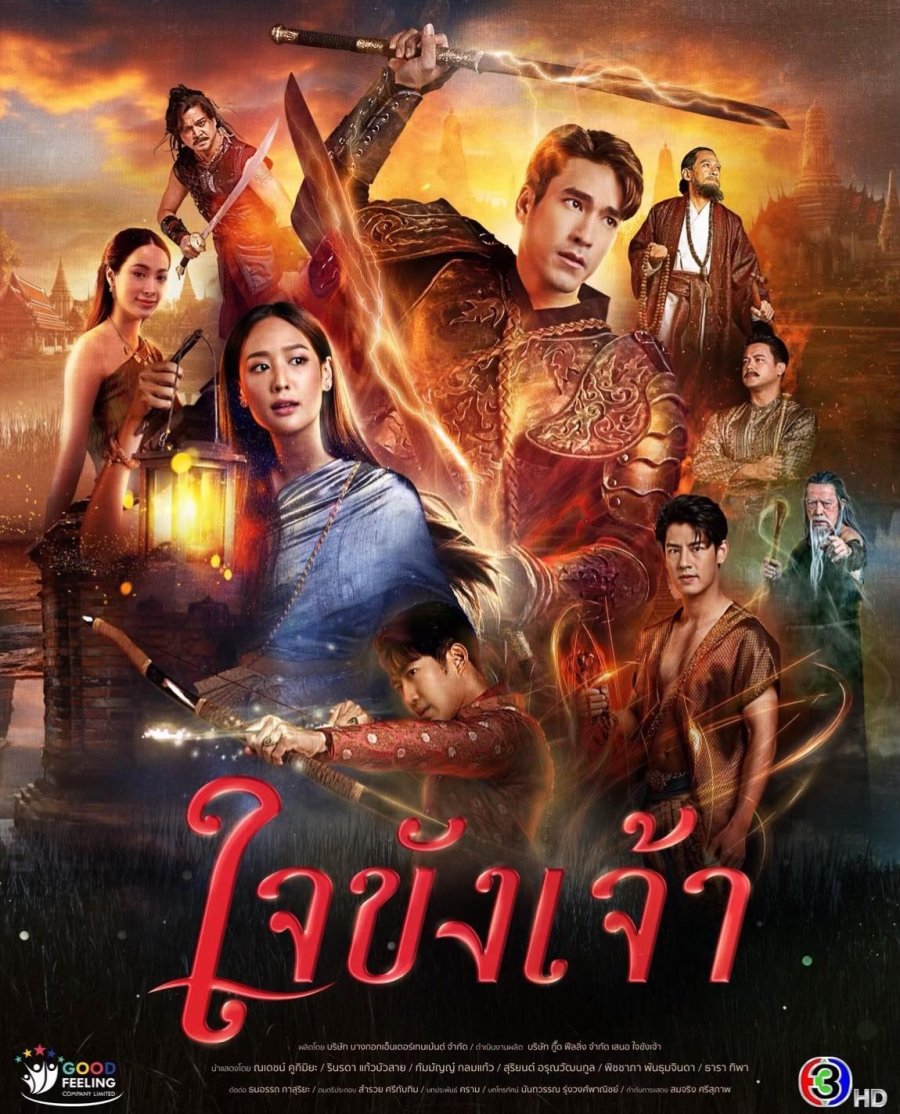 دانلود سریال تایلندی قلب اسیر شده 2025 Captive Heart