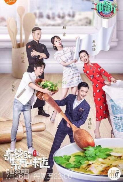 دانلود برنامه تلویزیونی چینی رستوران چینی فصل سوم 2019 Chinese Restaurant Season 3