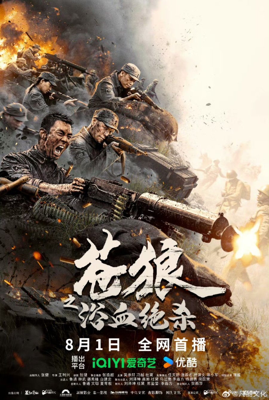 دانلود فیلم چینی گرگ خاکستری نبرد برای پیروزی 2024 Coyote’s Bloodbath