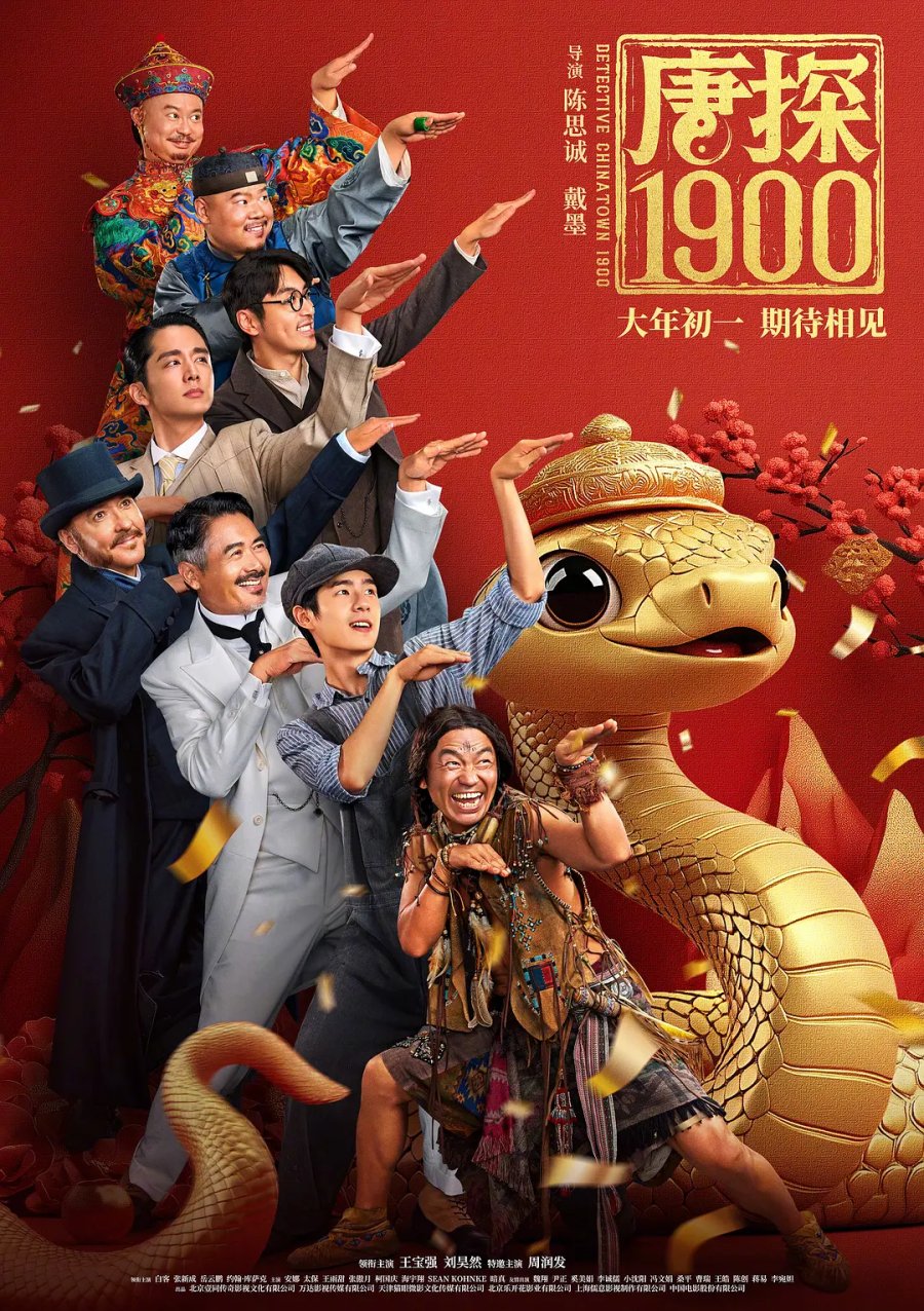 دانلود فیلم چینی کارآگاه محله چینی ها هزار و نهصد  2025 Detective Chinatown 1900