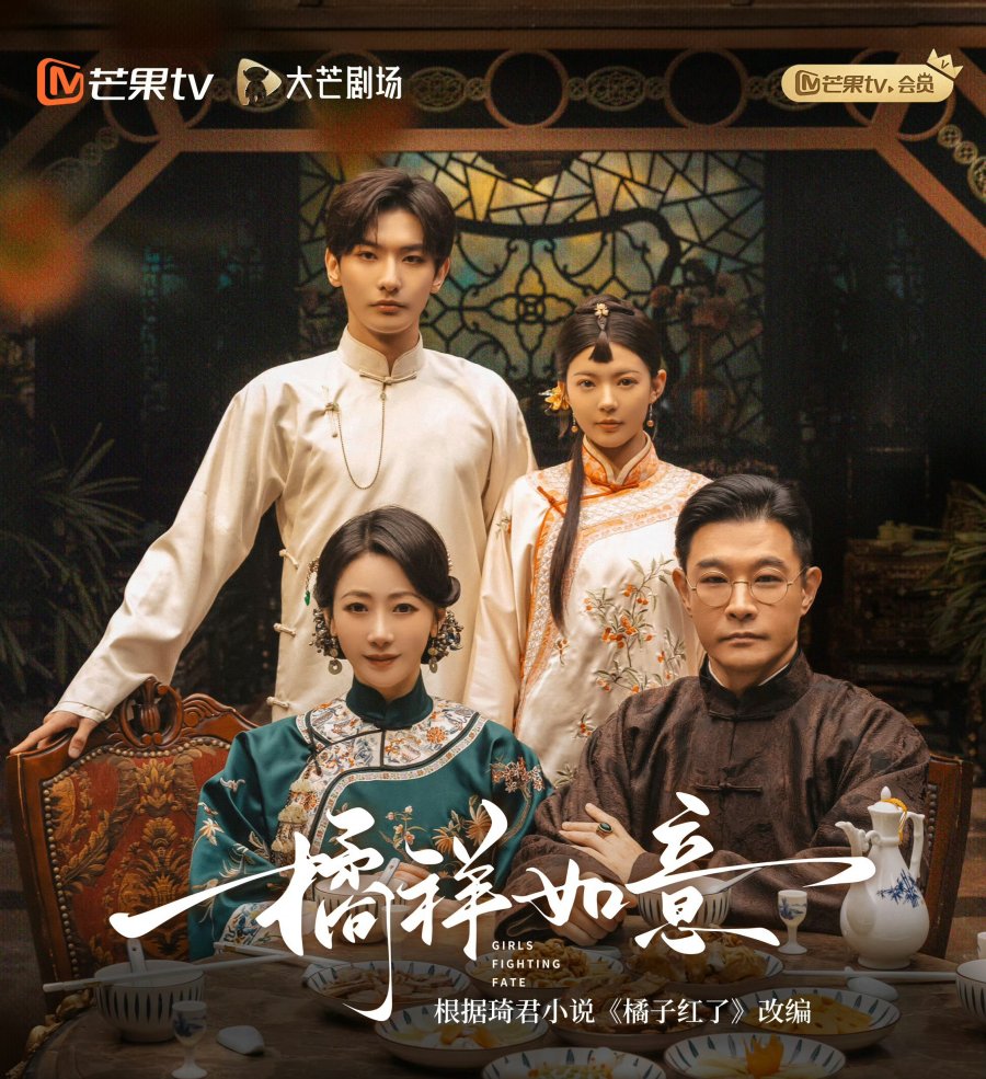 دانلود سریال چینی نبرد دختران با سرنوشت 2025 Girls Fighting Fate