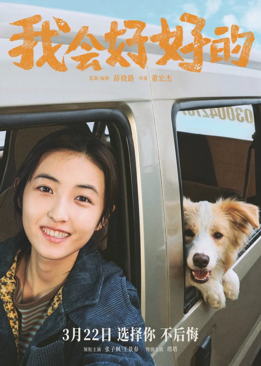 دانلود فیلم چینی زندگی تازه 2025 New Life