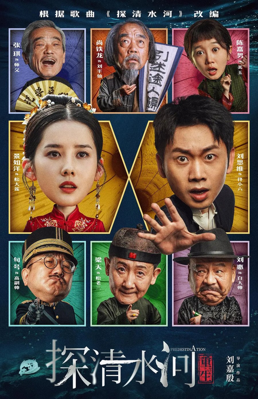 دانلود فیلم چینی جبر روزگار 2025 Predestination