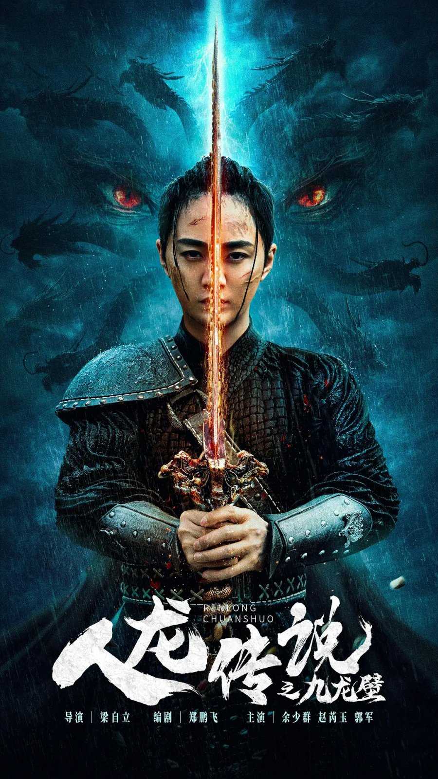 دانلود فیلم چینی قصه ژنرال و اژدها 2024 The Legend of Man And Loong