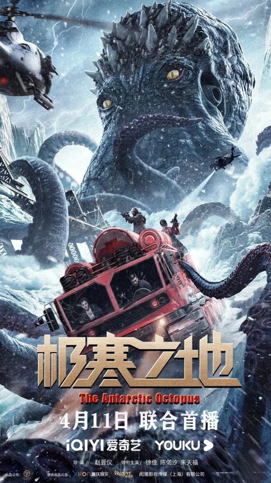 دانلود فیلم چینی اختاپوس قطب جنوب 2023 The Antarctic Octopus