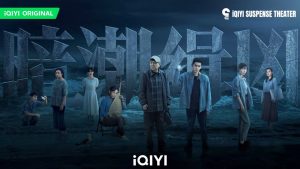 دانلود سریال چینی زیر جریان زیرین 2025 Beneath the Undertow