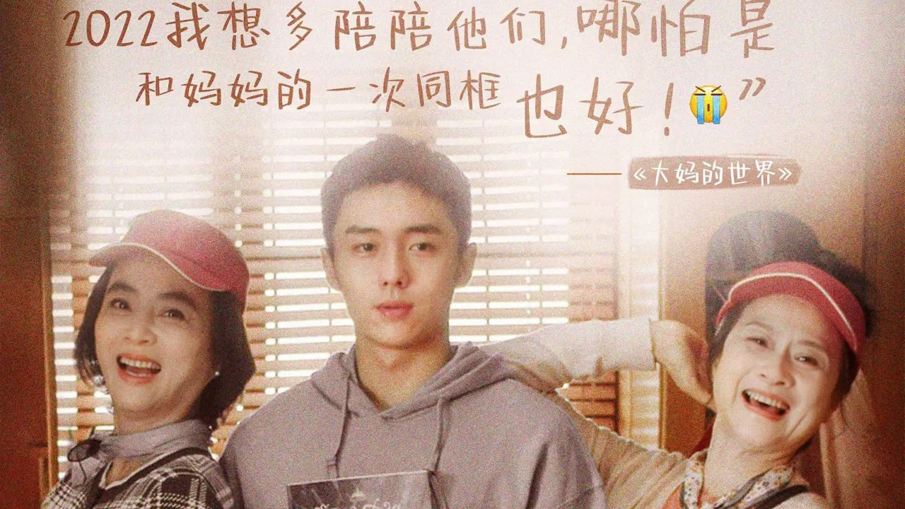 Got Old Recently Season 3