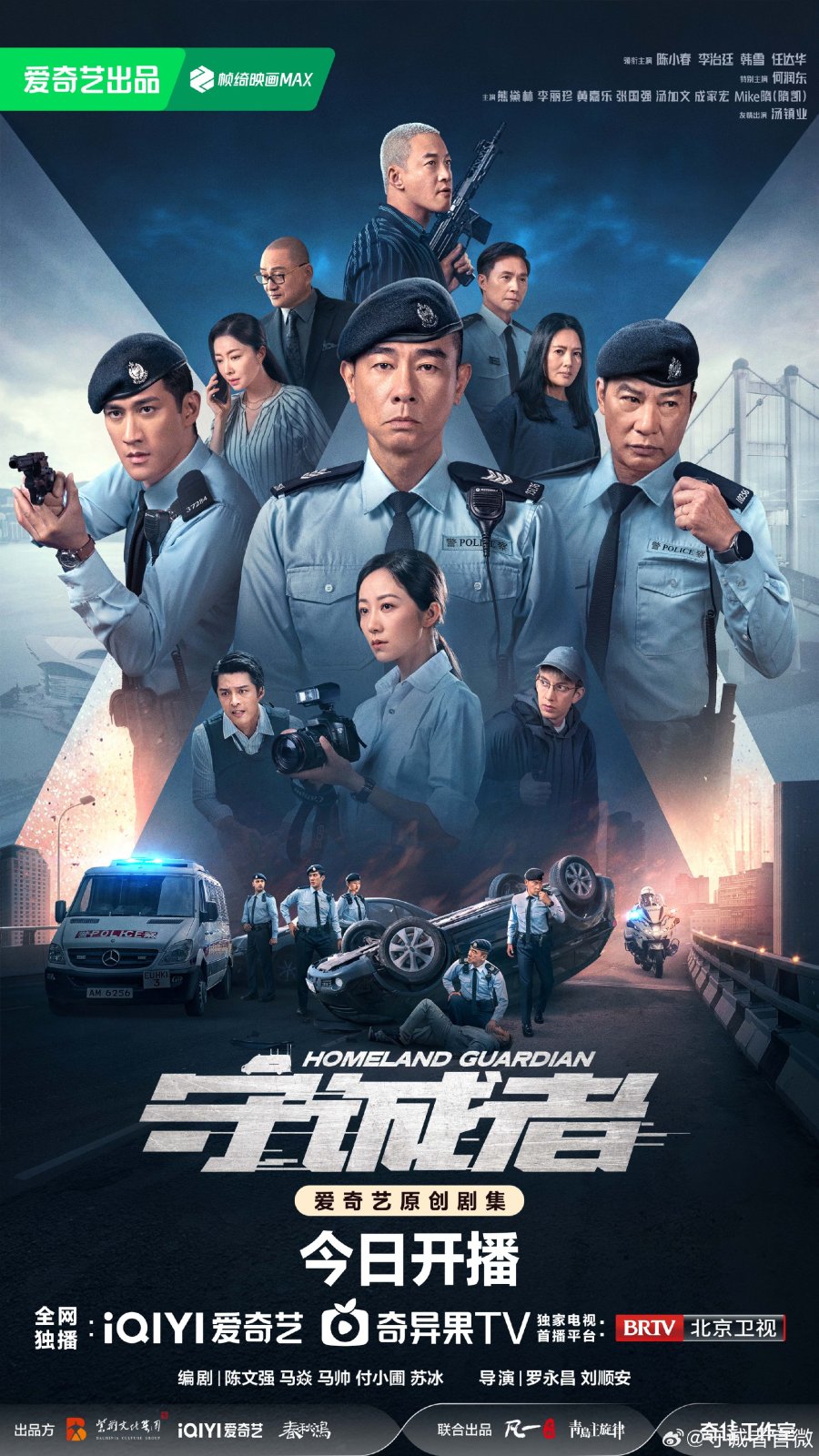 دانلود سریال چینی محافظان میهن 2025 Homeland Guardian