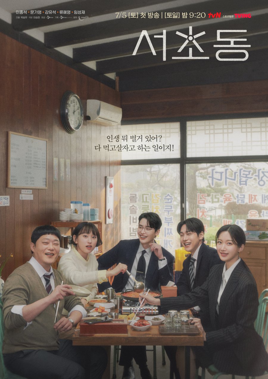 دانلود سریال کره ای قانون و شهر 2025 Law and the City