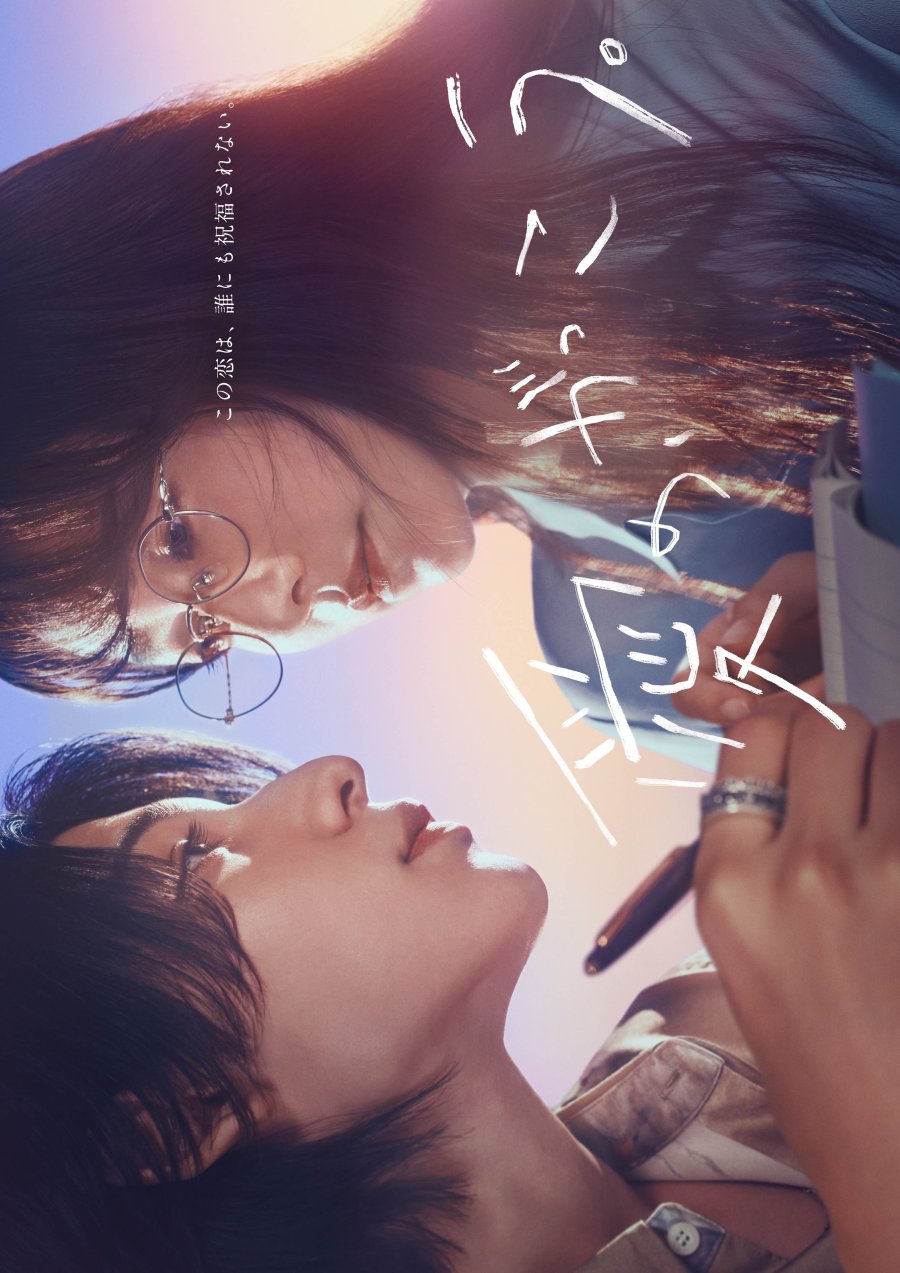 دانلود سریال ژاپنی آموزش عاشقی 2025 Learning to Love