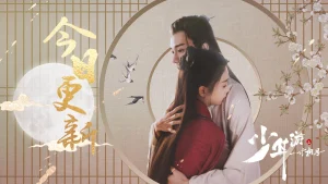 دانلود سریال چینی پای عشق وسطه  2020 Love in Between