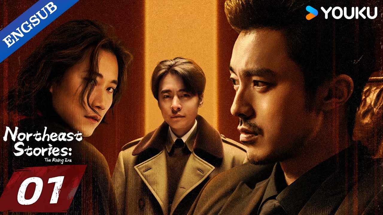 Northeast Stories: The Rising Era