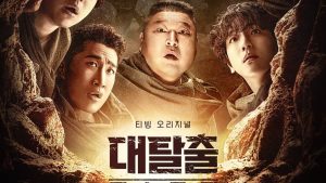 دانلود برنامه تلویزیونی فرار بزرگ ، ماجرا 2025 The Great Escape: The Story