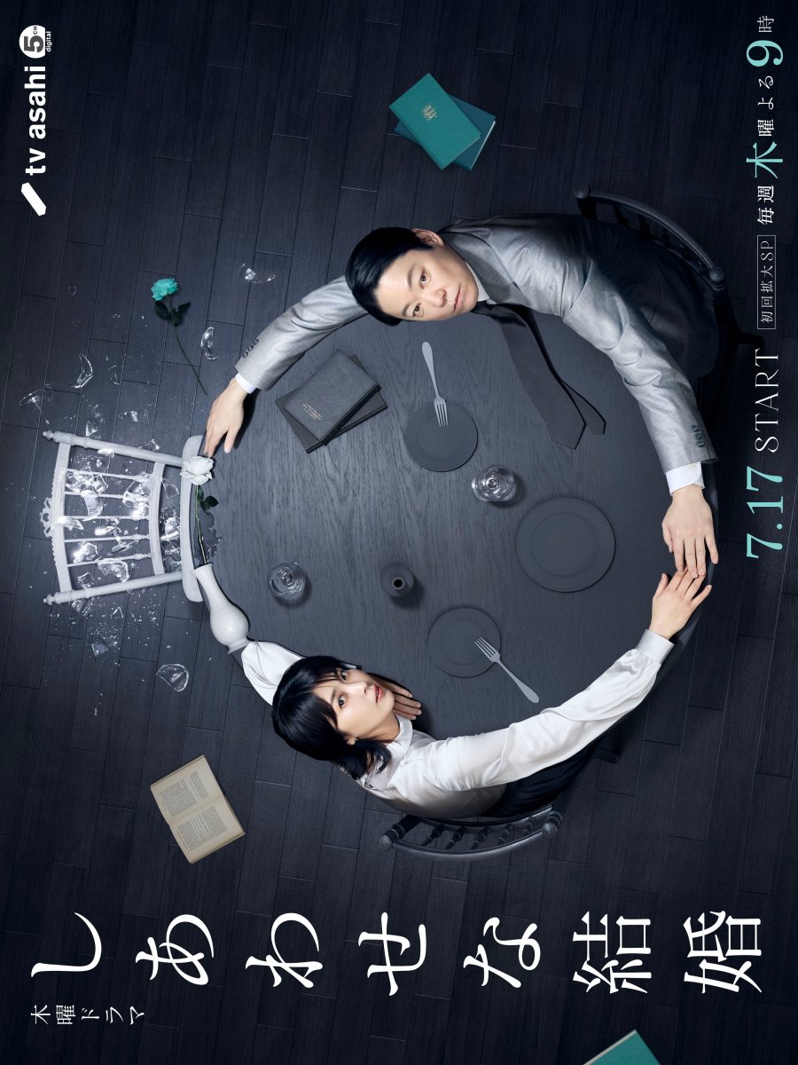 دانلود سریال وصلتشون 2025 Their Marriage