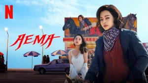 دانلود سریال کره ای اما 2025 Aema