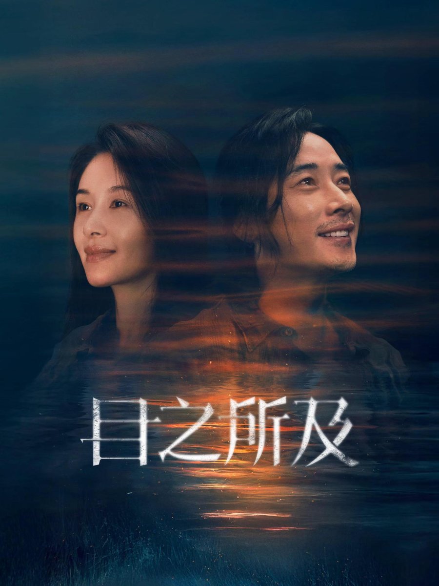 دانلود سریال چینی دوست داشتنی 2025 Beloved