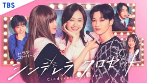 دانلود سریال ژاپنی کمد سیندرلا 2025 Cinderella Closet