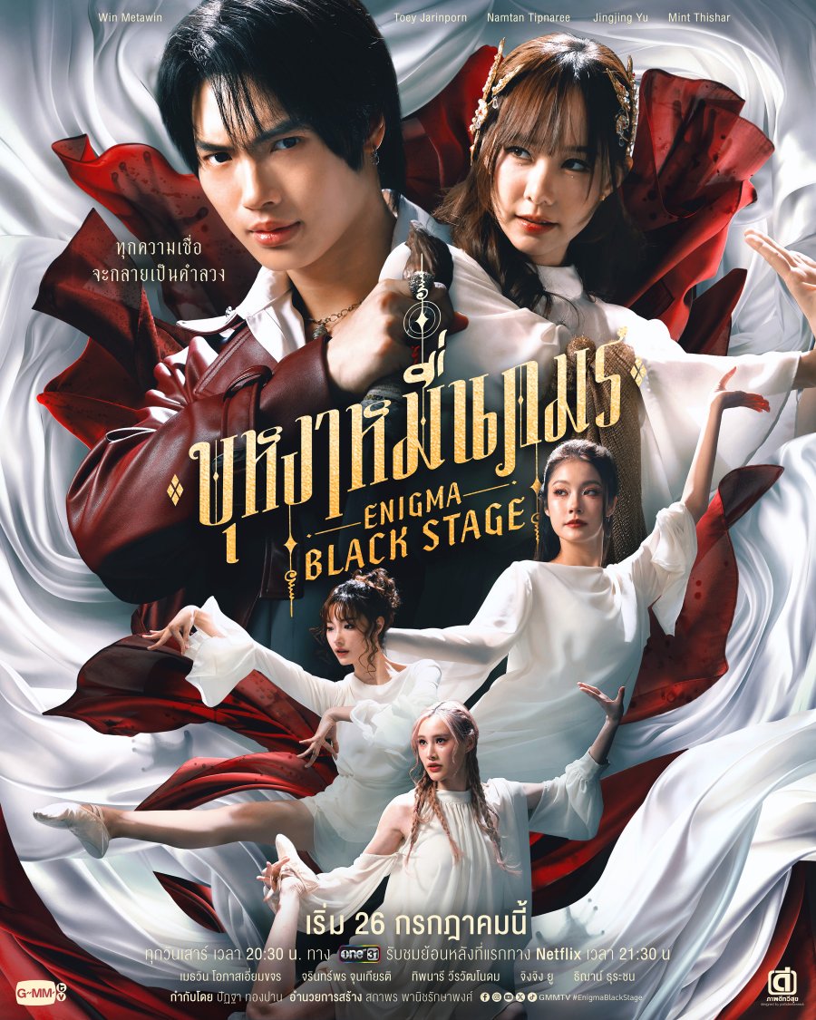 دانلود سریال تایلندی صحنه سیاه مبهم 2025 Enigma Black Stage