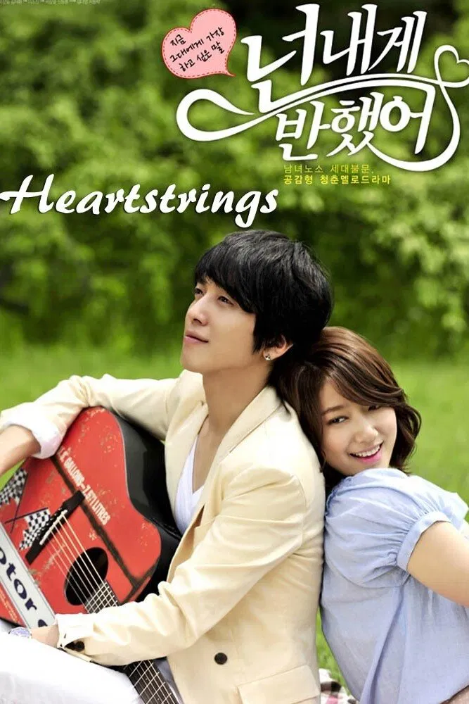 دانلود سریال کره ای ضربان دل 2011 Heartstrings