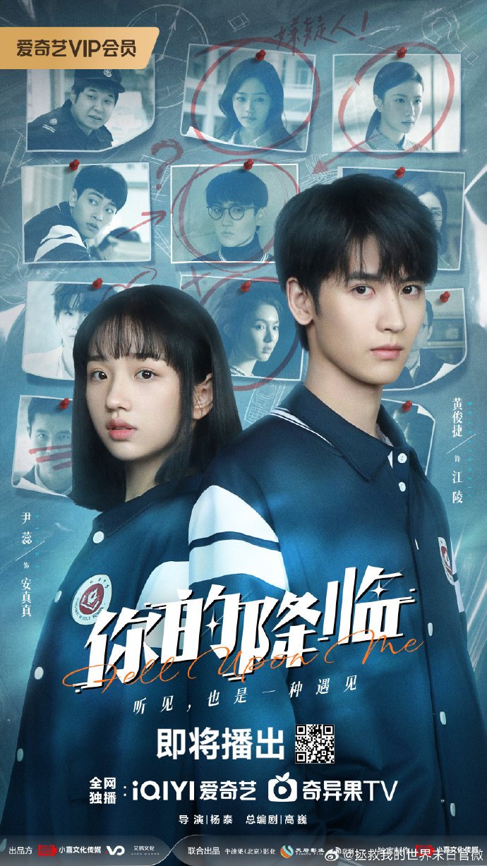 دانلود سریال چینی خواهش میکنم کمکم کن 2025 Hell Upon Me