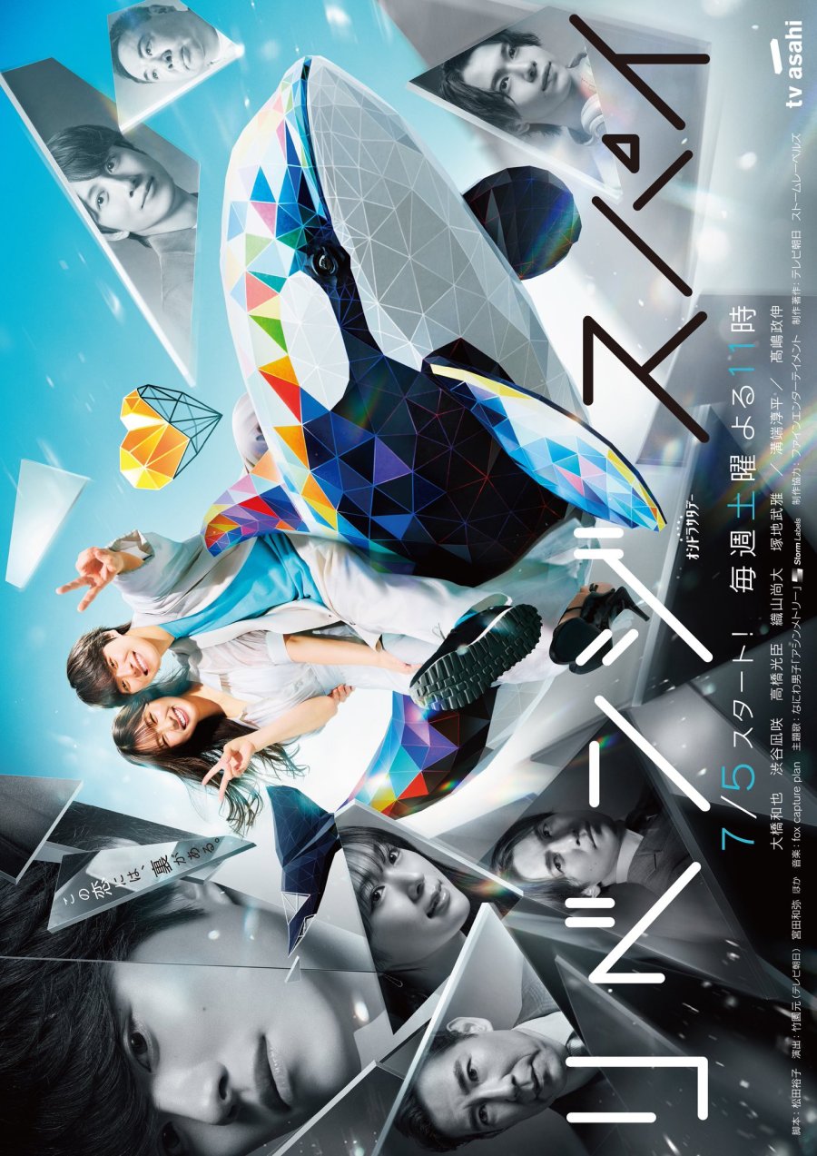 دانلود سریال ژاپنی عشق و انتقام ، جاسوس بازی  2025 Love & Revenge: Spy Game