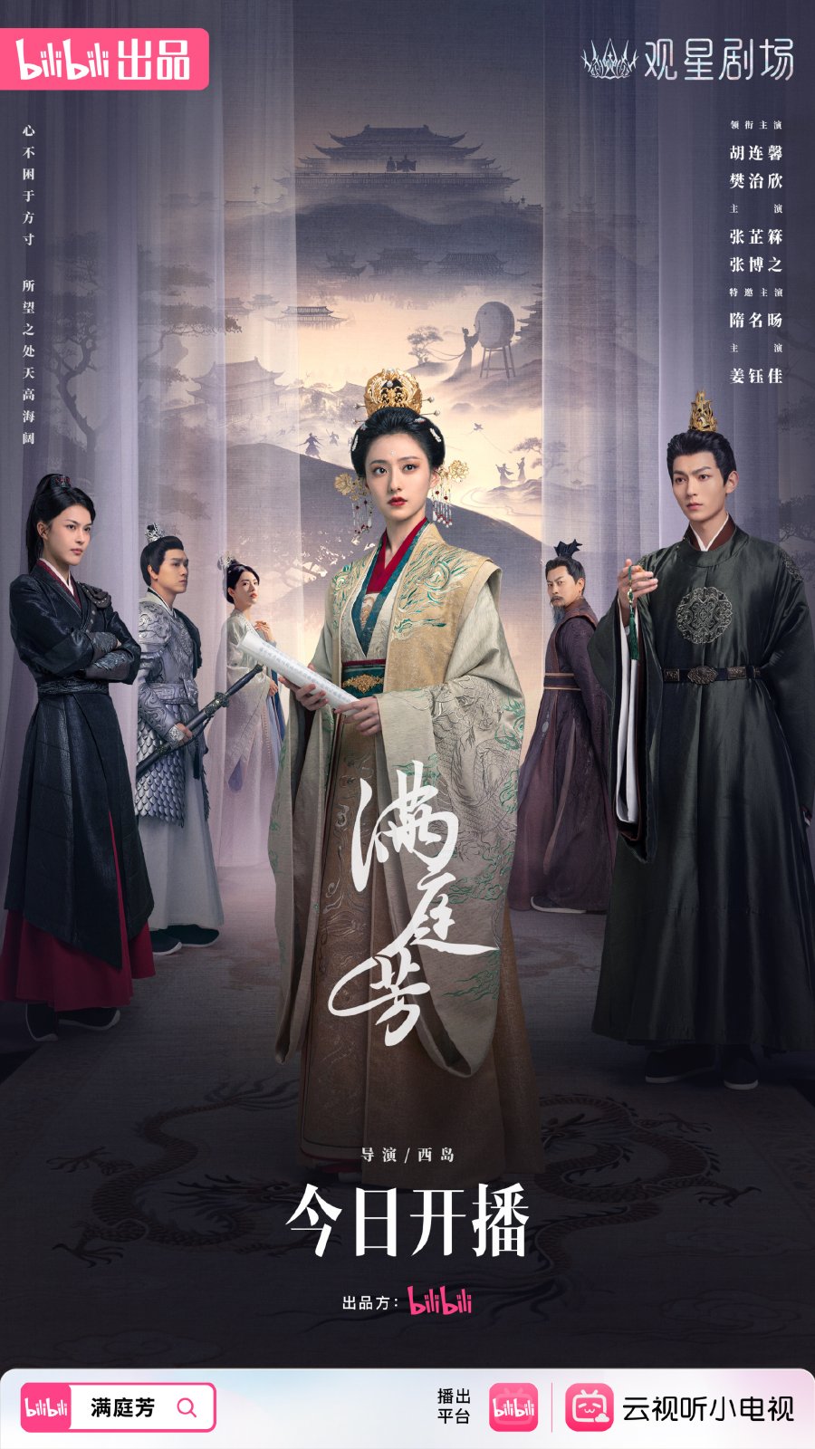 دانلود سریال چینی  فروغ پشت قصر 2025 Luminosity behind the Palace