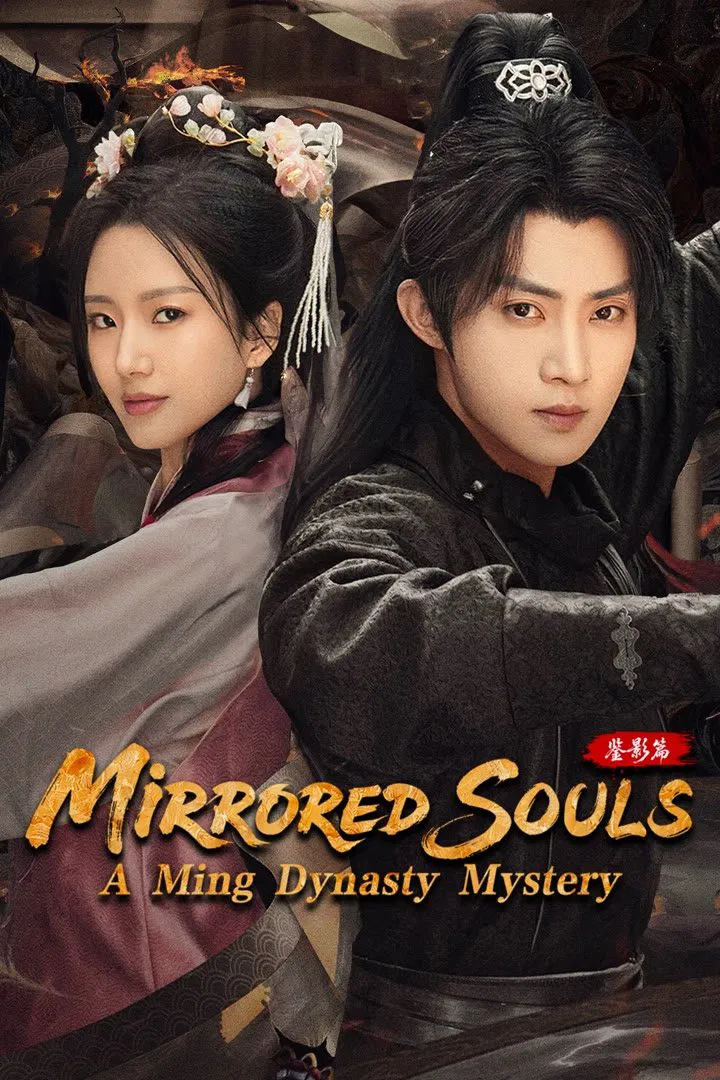 دانلود مینی سریال چینی انعکاس ارواح معمای سلسله مینگ 2025 Mirrored Souls: A Ming Dynasty Mystery