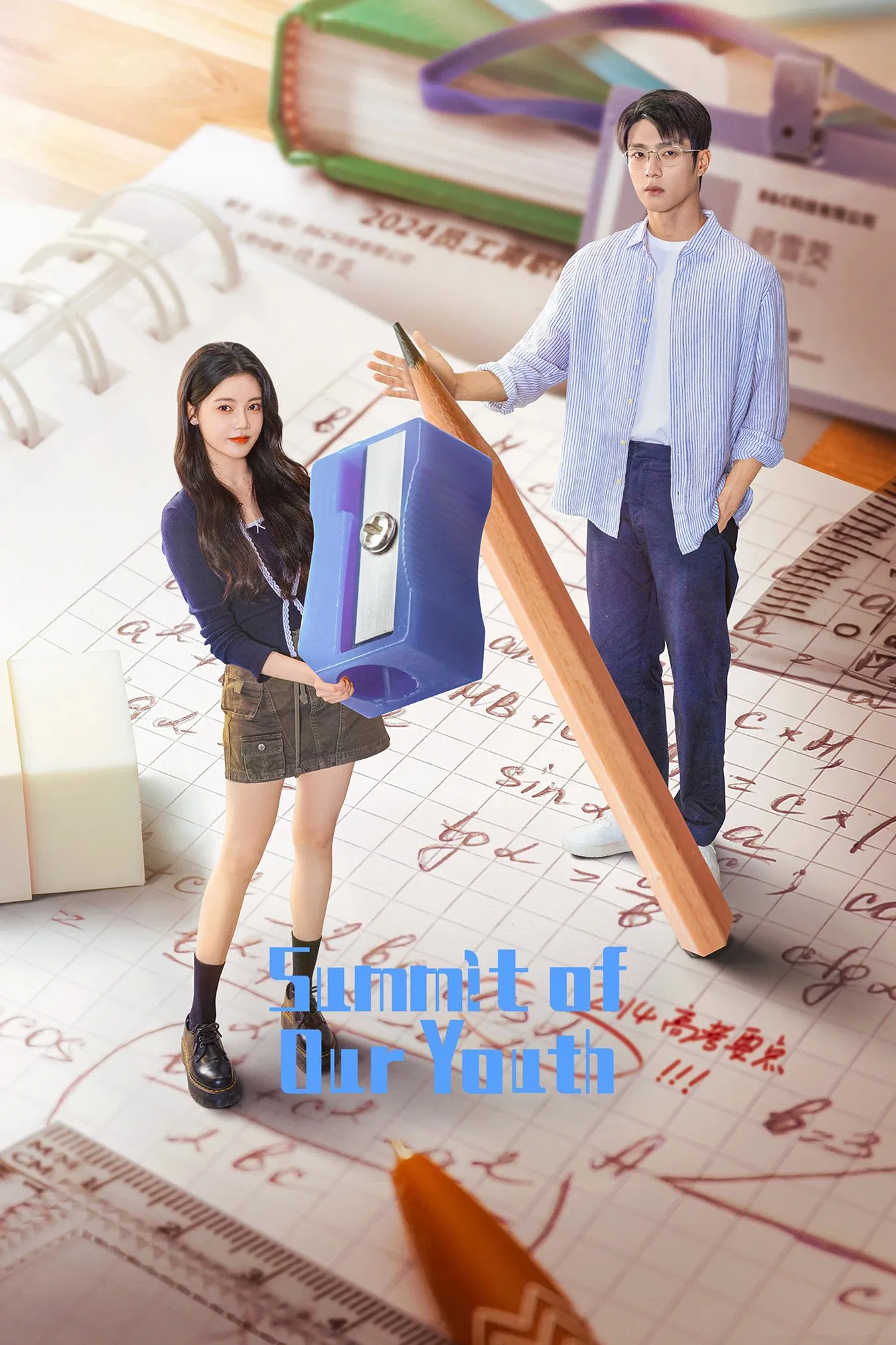 دانلود سریال چینی اوج جوونیمون 2025 Summit of Our Youth