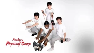 دانلود برنامه تلویزیونی کره ای اردوی آمادگی جسمانی ماهی کولی 2025 Anchovy Physical Camp