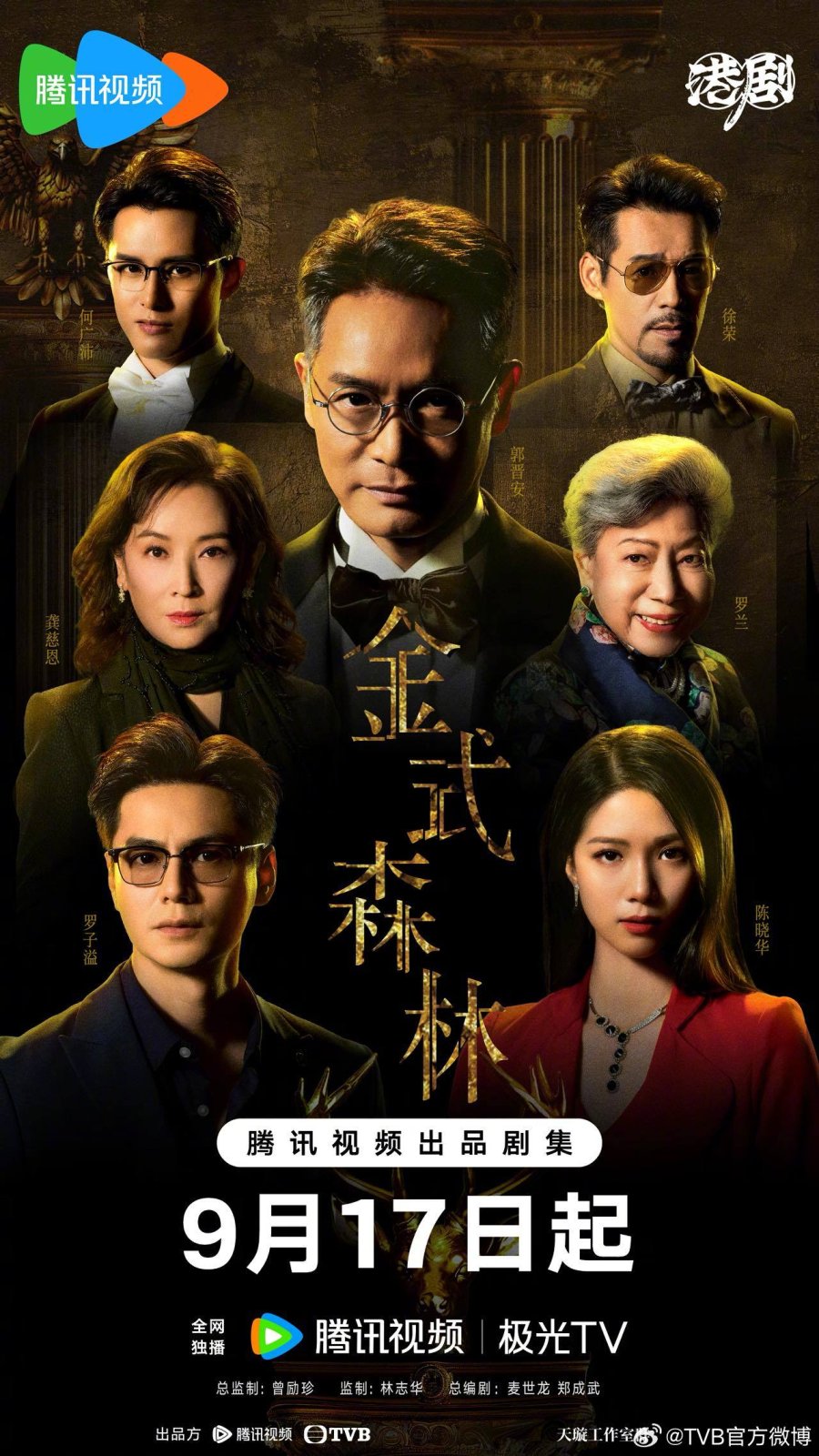 دانلود سریال چینی جنگل طلایی 2025 Golden Forest