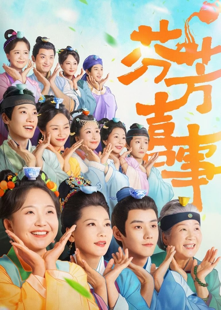دانلود سریال چینی خونواده مضحک فصل دوم 2025 Hilarious Family Season 2