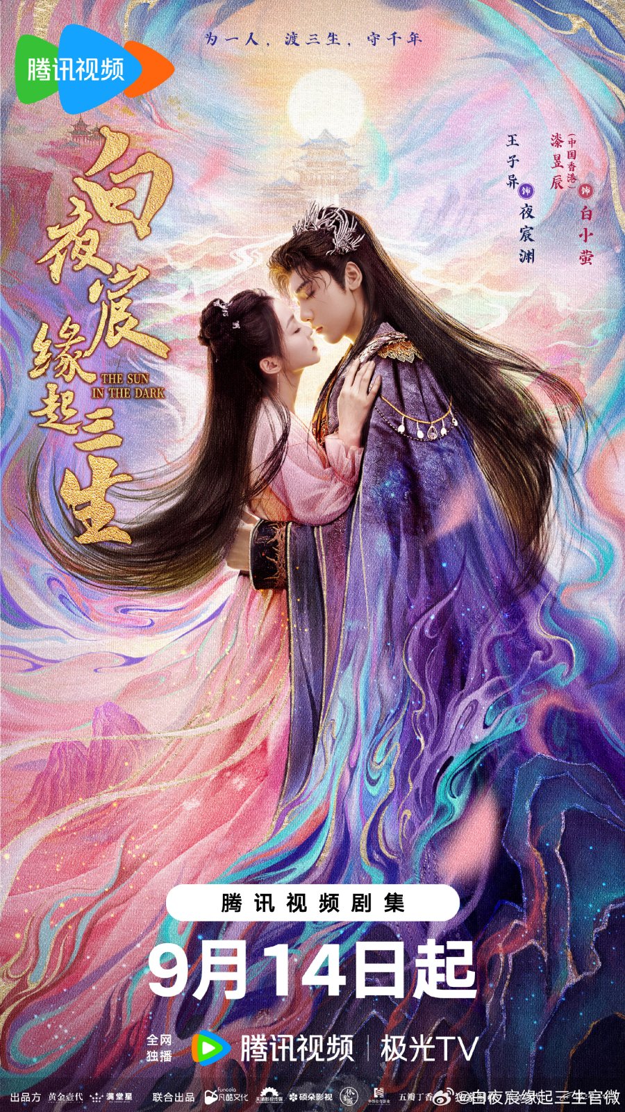 دانلود سریال چینی خورشیدی در دل تاریکی 2025 The Sun in the Dark