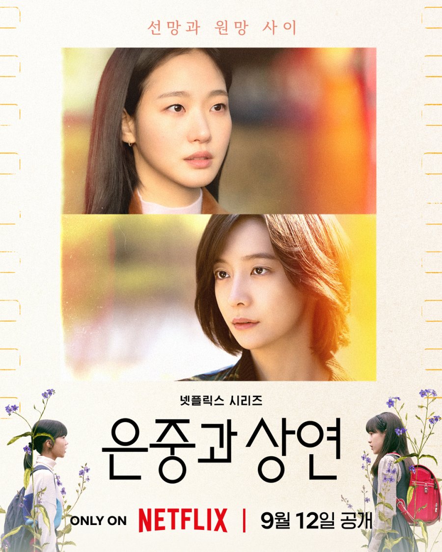 دانلود سریال کره ای خودت و باقی چیزها 2025 You and Everything Else