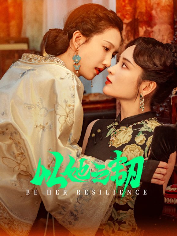 دانلود مینی سریال چینی تاب و توانش باش 2025 Be Her Resilience
