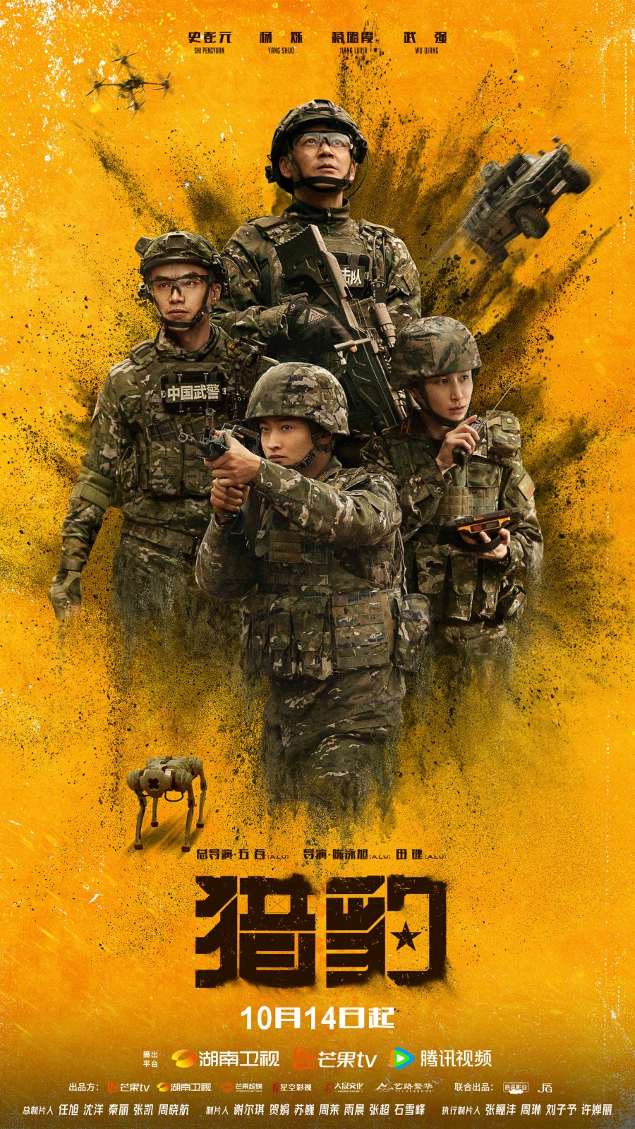 دانلود سریال چینی لی بائو 2025 Lie Bao