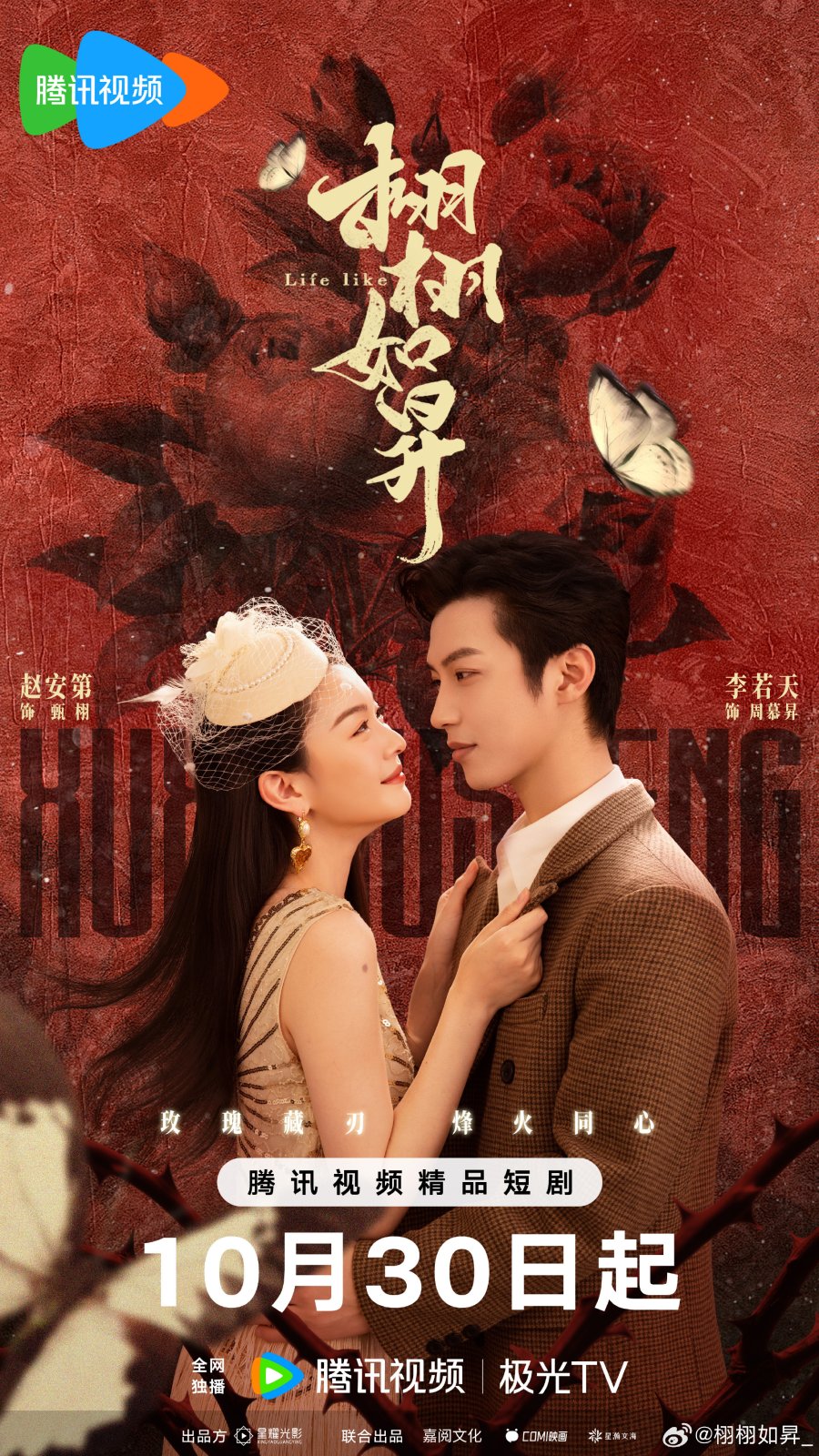 دانلود مینی سریال چینی زندگی وار 2025 Life Like