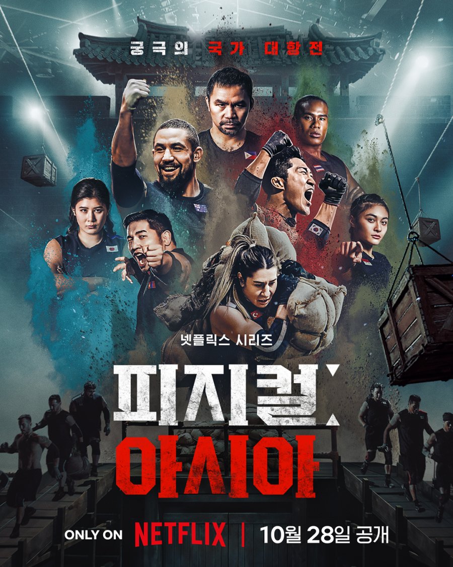 دانلود برنامه تلویزیونی کره ای وضعیت جسمانی ، آسیا 2025 Physical: Asia