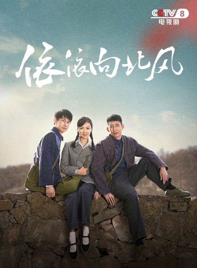 دانلود سریال چینی یی یی شیانگ بی فنگ 2025 Yi Yi Xiang Bei Feng