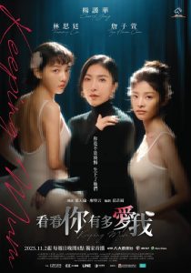 دانلود سریال تایوانی ساکت بمون 2025 Keeping Mum