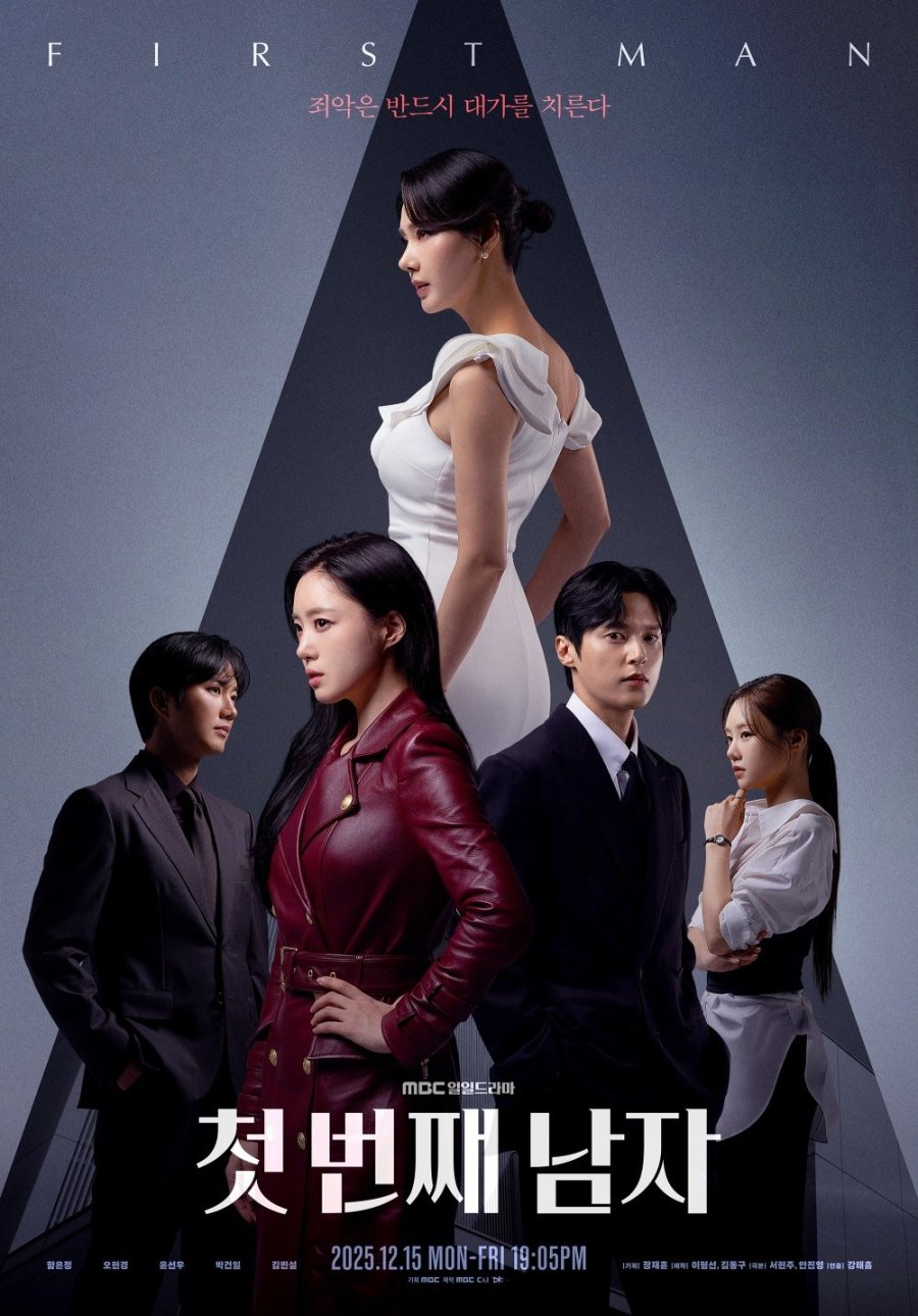دانلود سریال کره ای مرد اول 2025 First Man