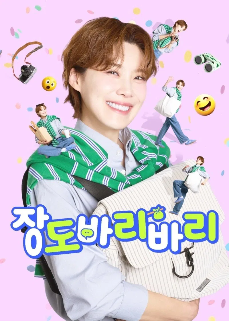 دانلود برنامه تلویزیونی کره ای با جانگ دو باری بزن به چاک فصل سوم 2025  Getaway and Go with Jangdobari S3