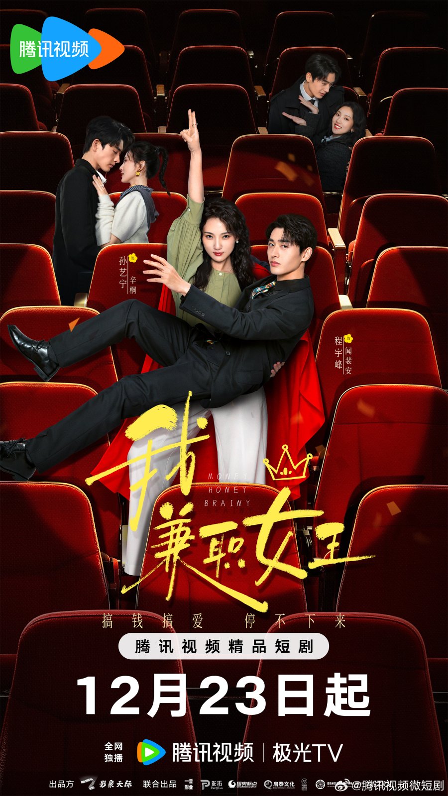 دانلود مینی سریال چینی پول و عشق و ذکاوت 2025 Money Honey Brainy