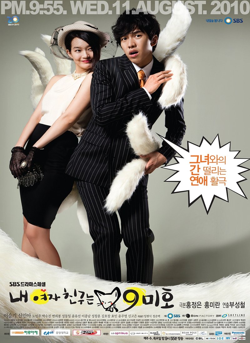 دانلود سریال کره ای دوستم یه روباهه 2010 My Girlfriend Is a Gumiho