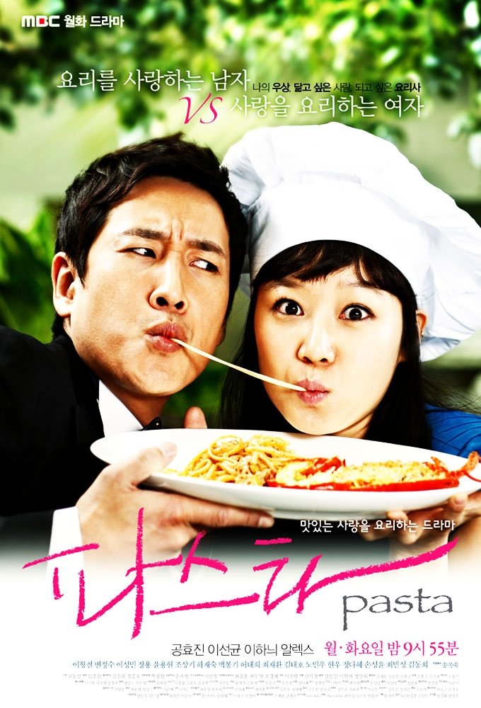 دانلود سریال کره ای پاستا 2010 Pasta