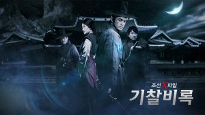 دانلود سریال کره ای پرونده های مرموز سلسله چوسان 2010 Secret Investigation Record